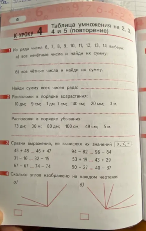 Выбери все нечётные числа и найди их сумму из ряда чисел 6, 7, 8, 9, 10, 11, 12, 13, 14