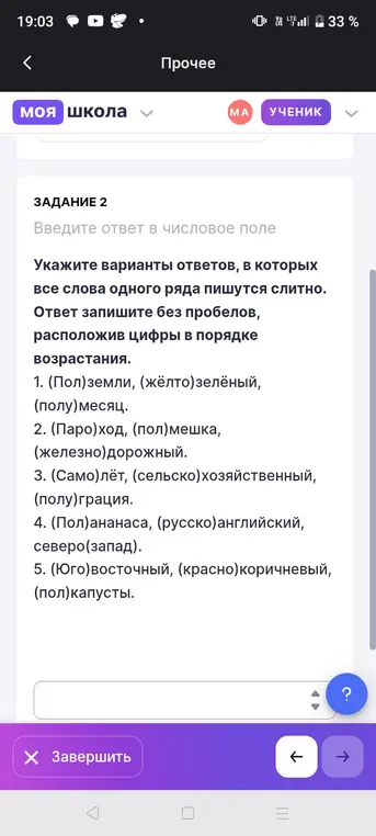 Укажи варианты ответов, в которых все слова одного ряда пишутся слитно