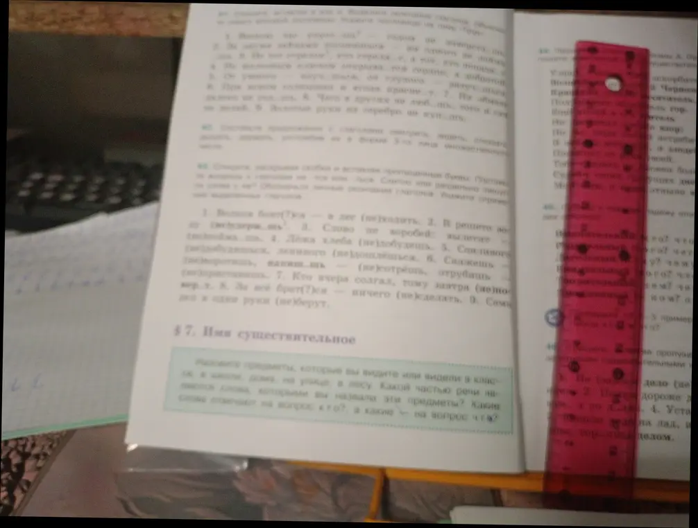 Ты просишь вставить пропущенные буквы и объяснить правописание 'не' с глаголами в упражнении.