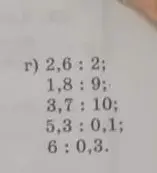 Можешь ли ты помочь мне решить примеры на деление: 2,6 : 2; 1,8 : 9; 3,7 : 10; 5,3 : 0,1; 6 : 0,3