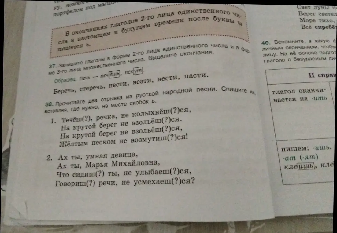 Ты просишь вставить, где нужно, мягкий знак в отрывках из русской народной песни