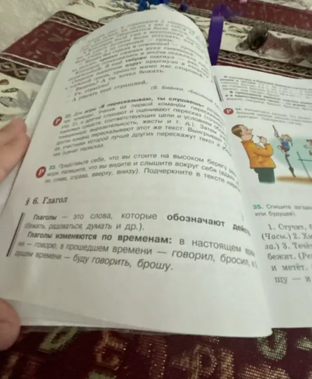 Объясни, что такое глагол