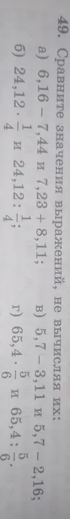 Ты просишь сравнить значения выражений: а) 6,16 - 7,44 и 7,23 + 8,11