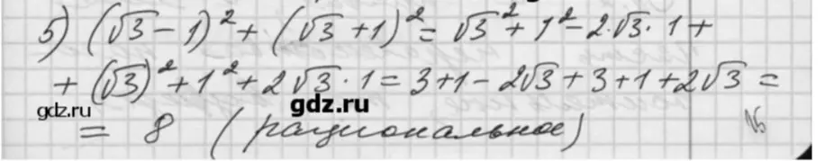 Вычисли значение выражения (√3-1)²+(√3+1)²