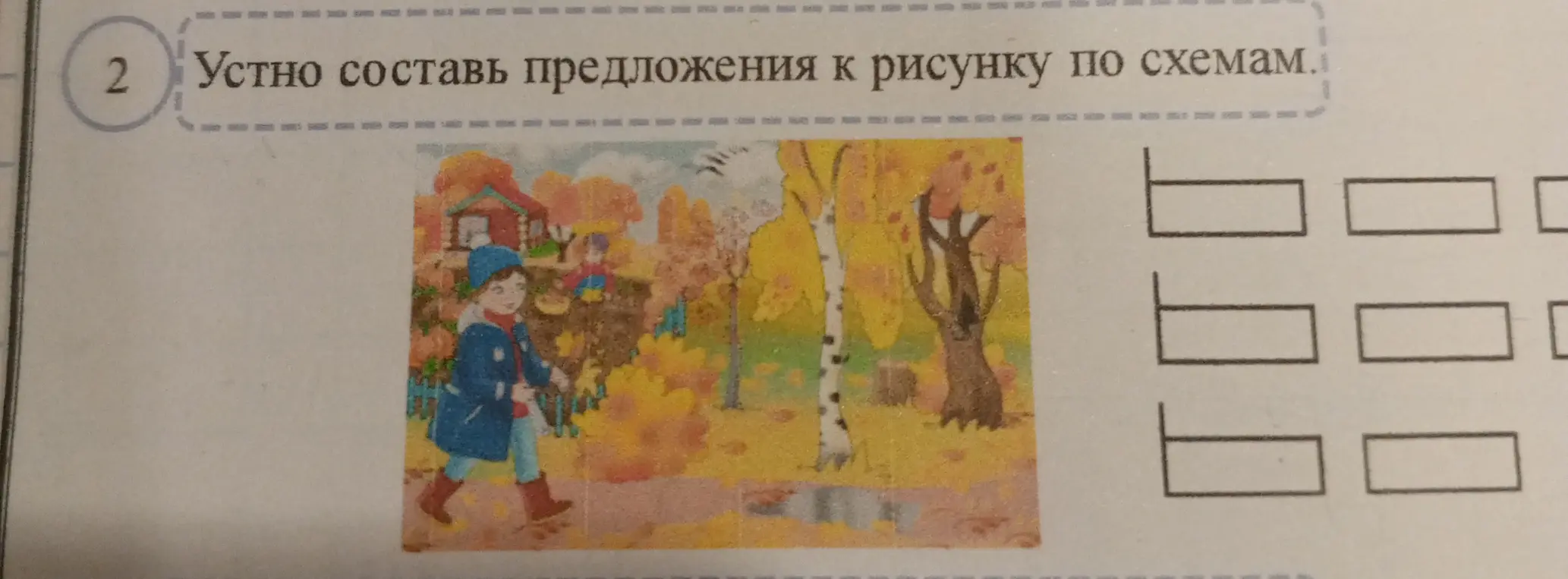 Ты просишь составить предложения к картинке по схемам
