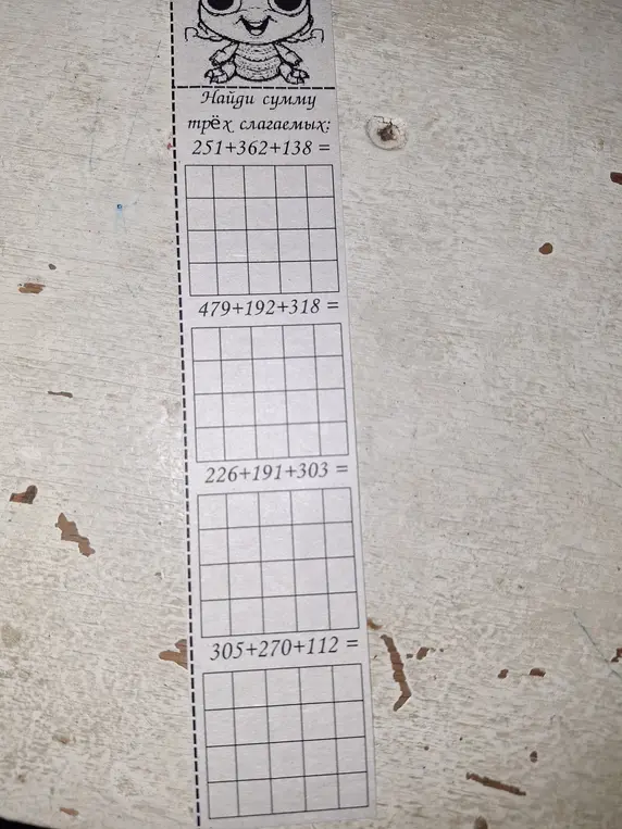 Найди сумму чисел: 251+362+138