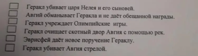 Ты просишь отметить верные утверждения о Геракле из списка.