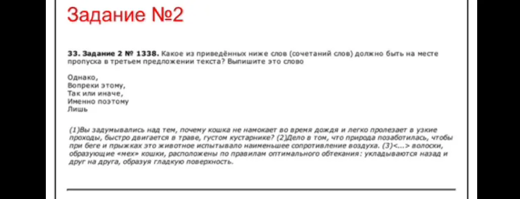 Какое из приведённых ниже слов (сочетаний слов) должно быть на месте пропуска в третьем предложении текста?