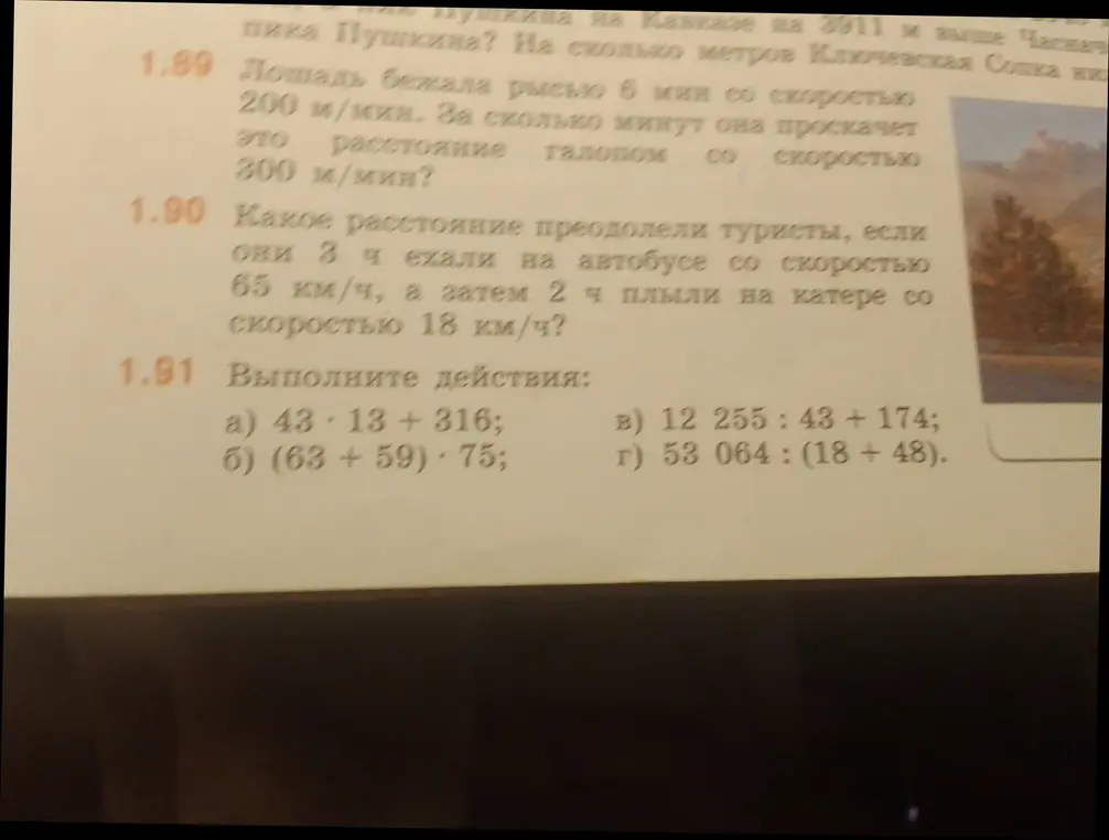 Выполни действия: a) 43 * 13 + 316