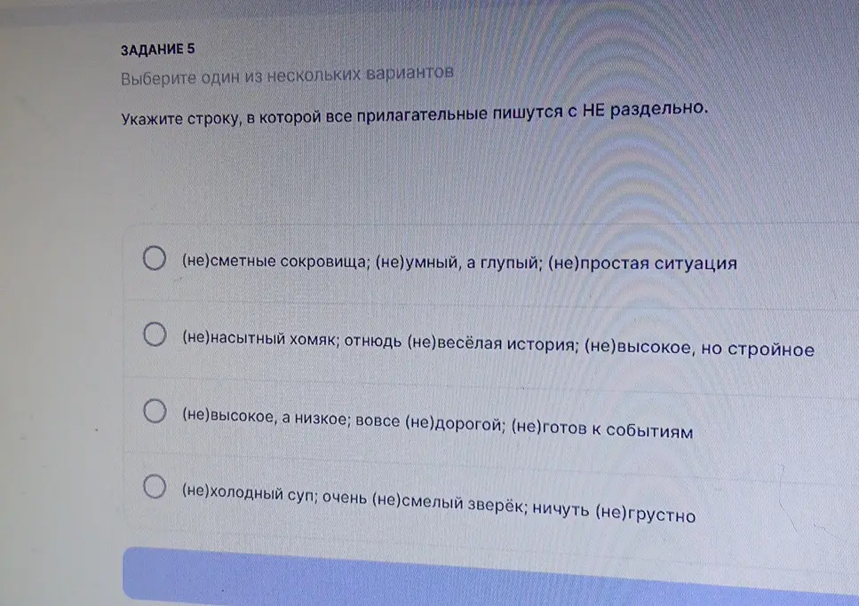 Укажи строку, в которой все прилагательные пишутся с НЕ раздельно. Как пишутся с частицей НЕ краткие прилагательные?