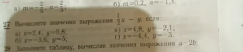 Вычисли значение выражения 1/2*x - y