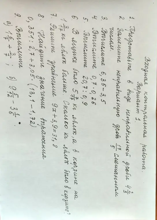 Представь смешанную дробь 4 2/3 в виде неправильной дроби