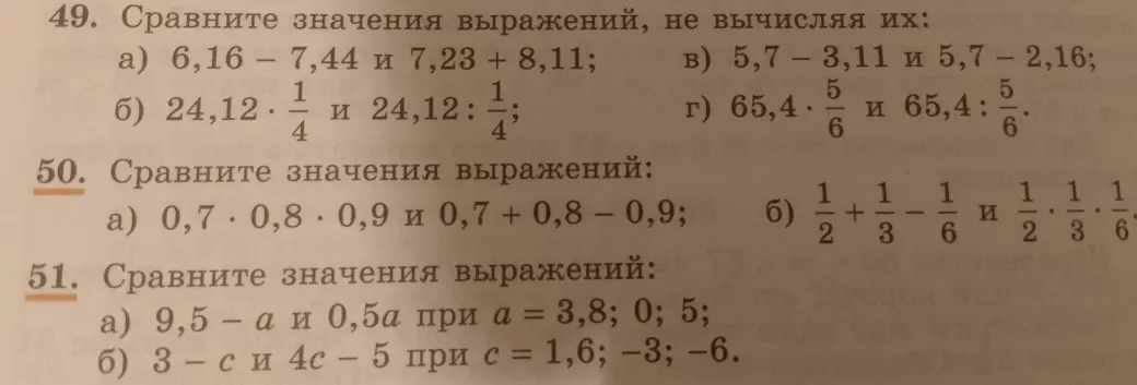 Сравни значения выражений 9,5 - а и 0,5а при а = 3,8; 0; 5