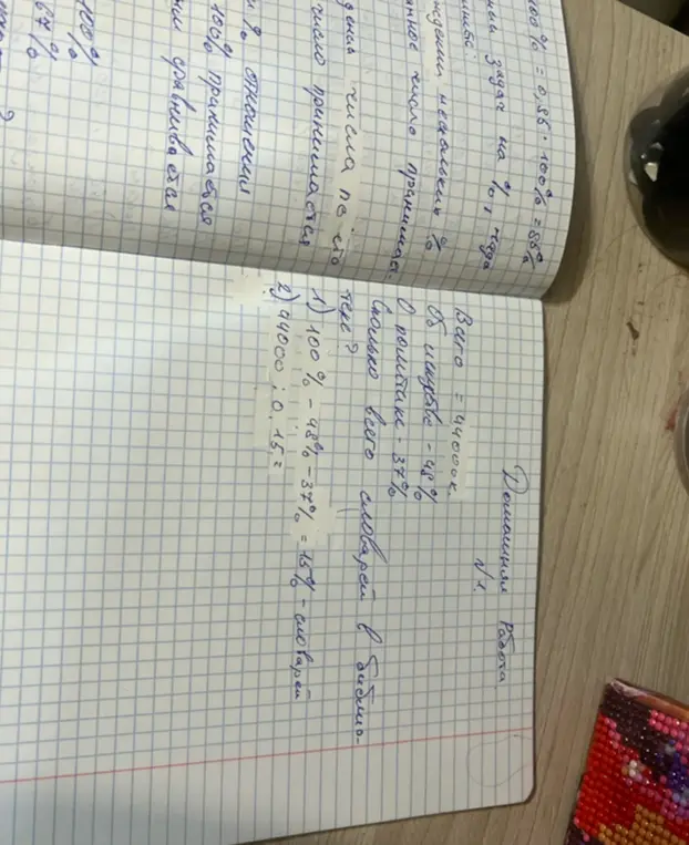Сколько всего словарей в библиотеке, если всего 44000 книг, про искусство 48% и про политику 37%?