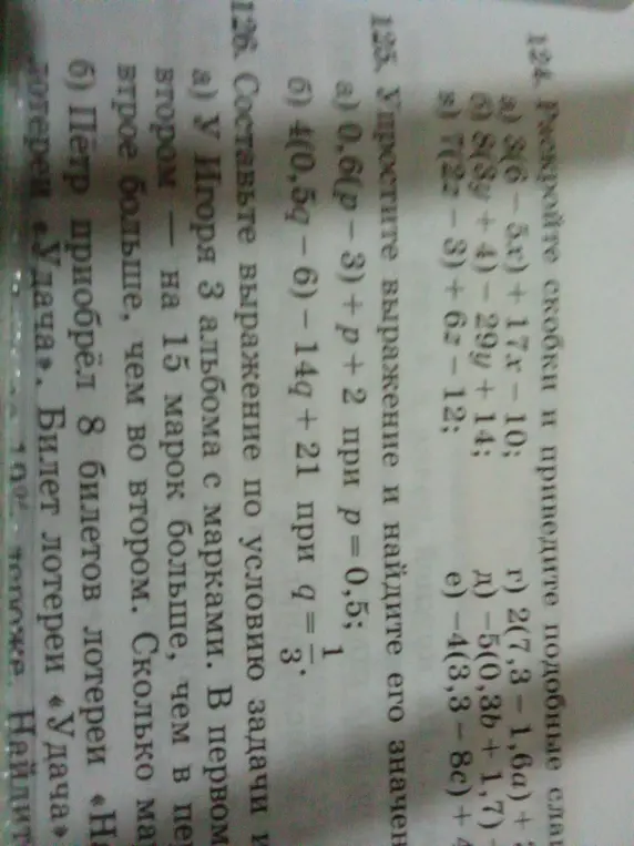 Упрости выражение 0,6(p-3)+p+2 при p = 0,5