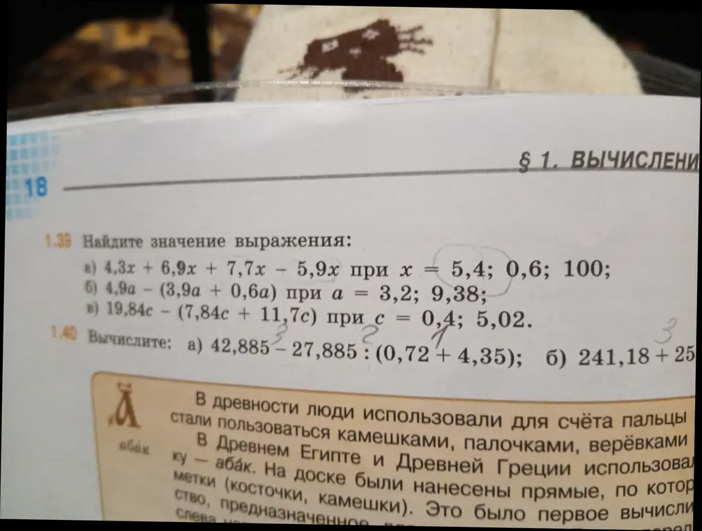 Ты просишь меня найти значение выражения и вычислить.
