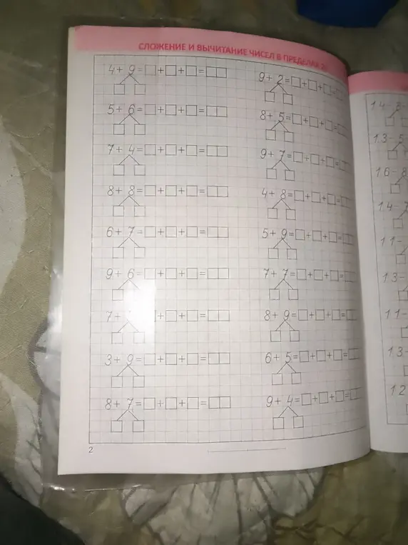 Можешь ли ты решить пример 4 + 9?