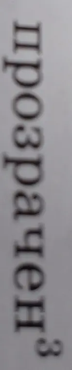 Назови слово на картинке