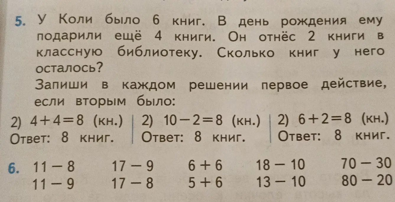Ты просишь помочь в выполнении заданий по математике с картинки