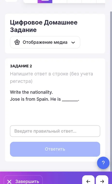 Напиши национальность. Jose is from Spain. He is...