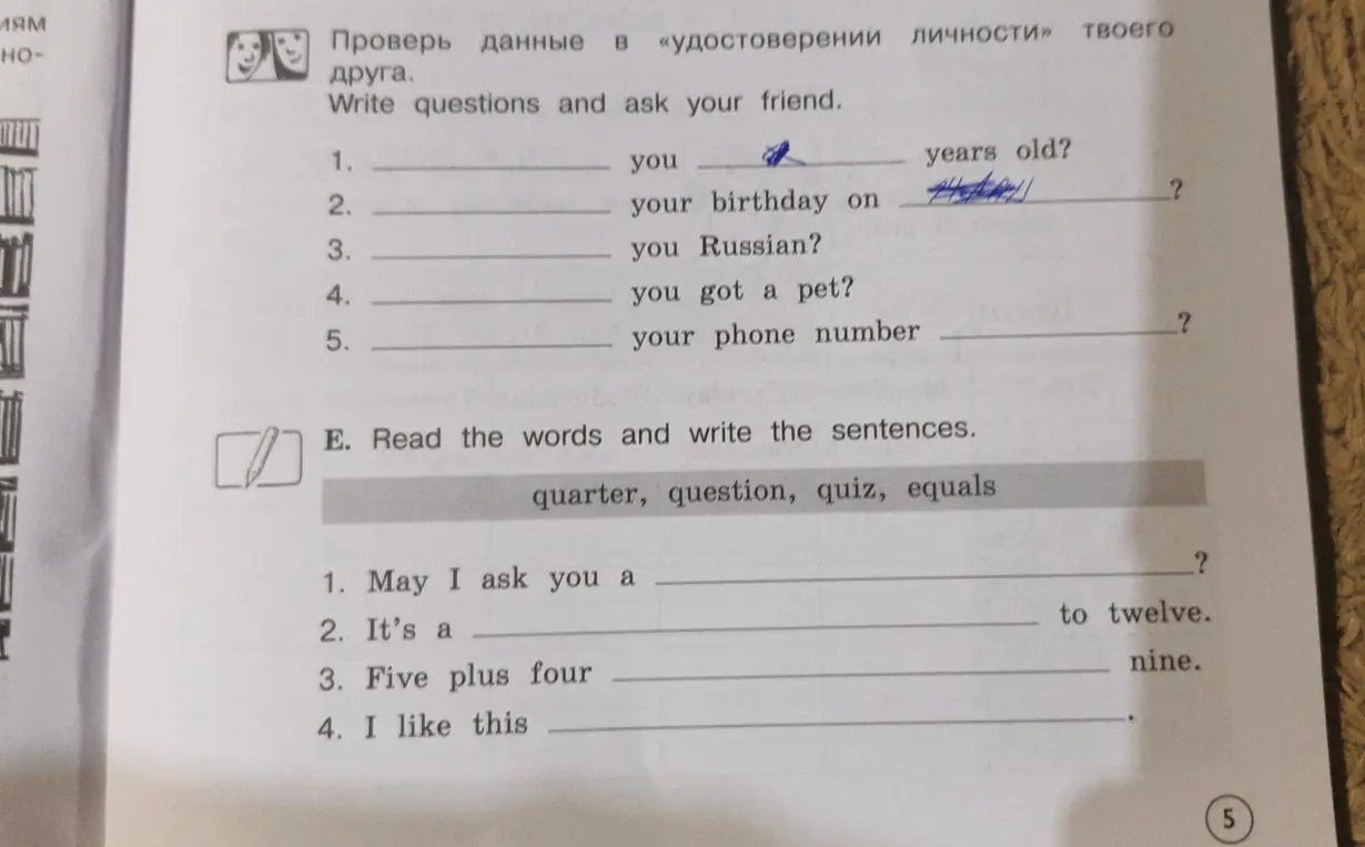 Заполни пропуски, чтобы получились вопросы; прочитай слова и напиши предложения