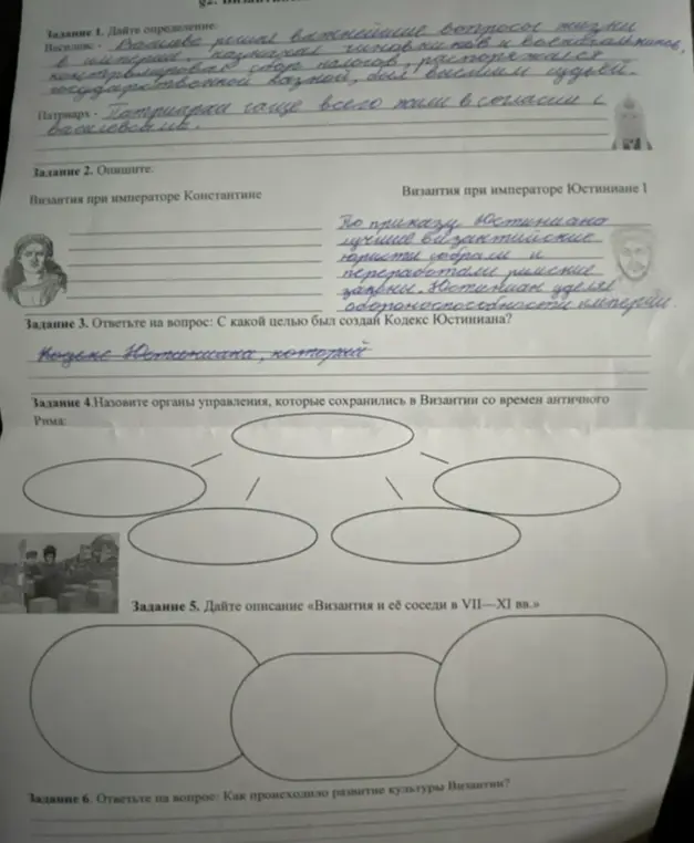 Помоги мне выполнить задания по истории Византии: дать определения, описать Византию при разных императорах, назвать органы управления и описать развитие культуры.