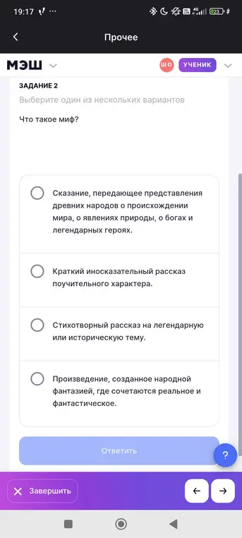 Выбери один из нескольких вариантов: сколько времени потребовалось Гераклу, для того чтобы очистить от навоза весь скотный двор царя Авгия?