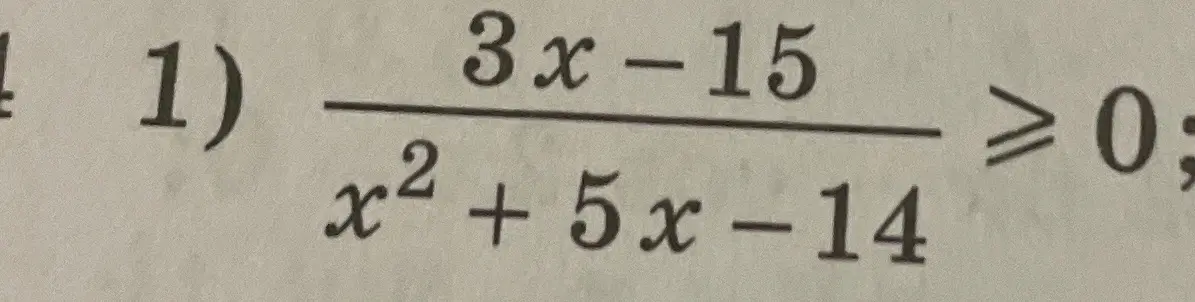 Реши неравенство (3x - 15) / (x² + 5x - 14) ≥ 0