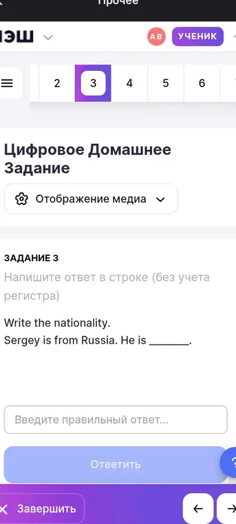 Напиши национальность. Сергей из России. Он - кто?