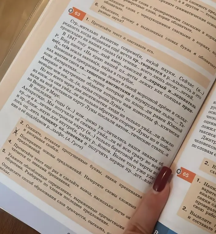 Объясни, как озаглавить текст, вставить пропущенные буквы и знаки препинания и раскрыть скобки