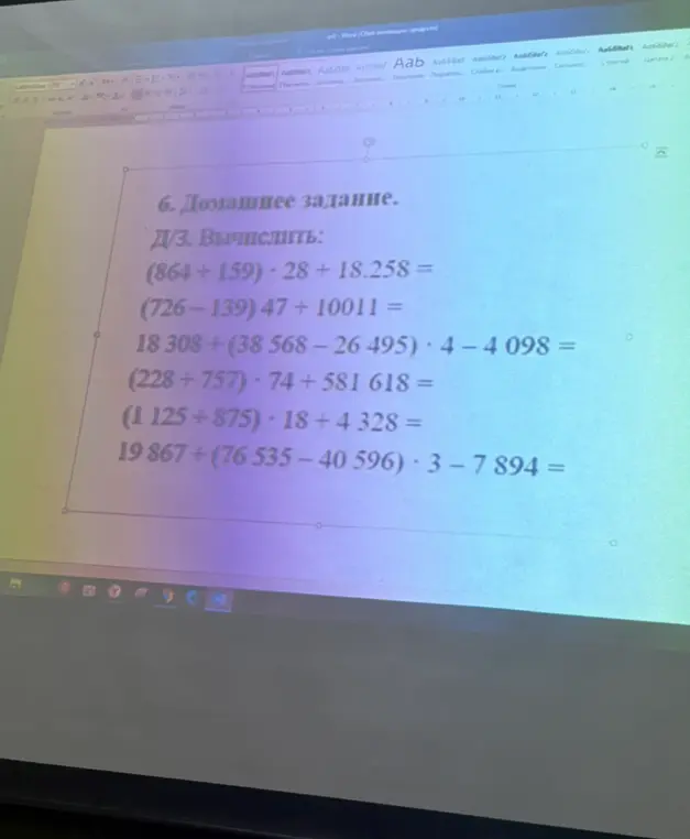 Вычисли значение выражения (864+159)*28+18.258