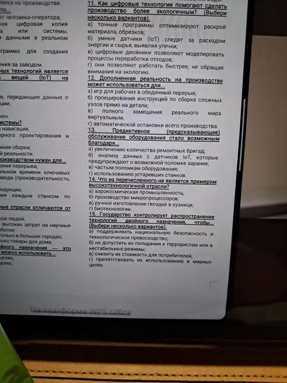 Как цифровые технологии помогают сделать производство более экологичным?