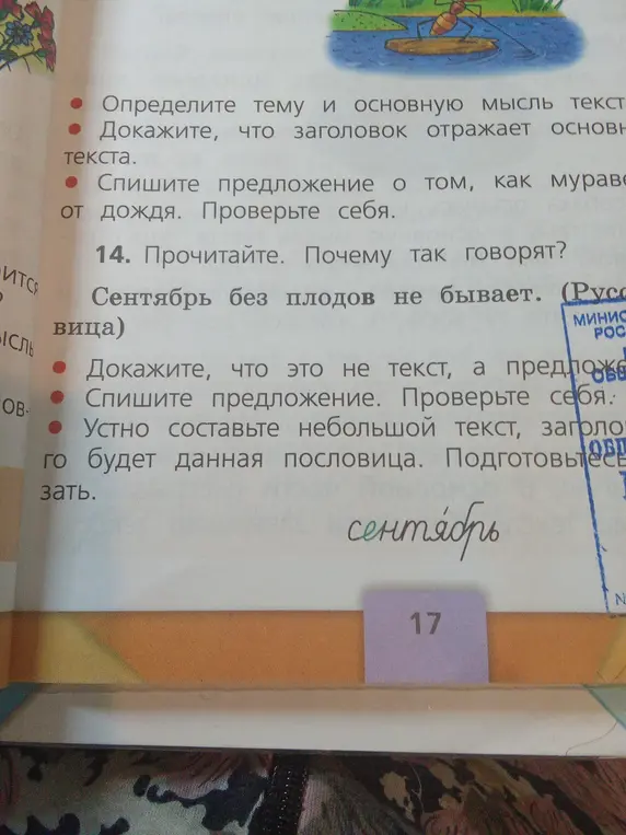 Ты просишь помочь с заданиями по русскому языку: Определи тему и основную мысль текста.