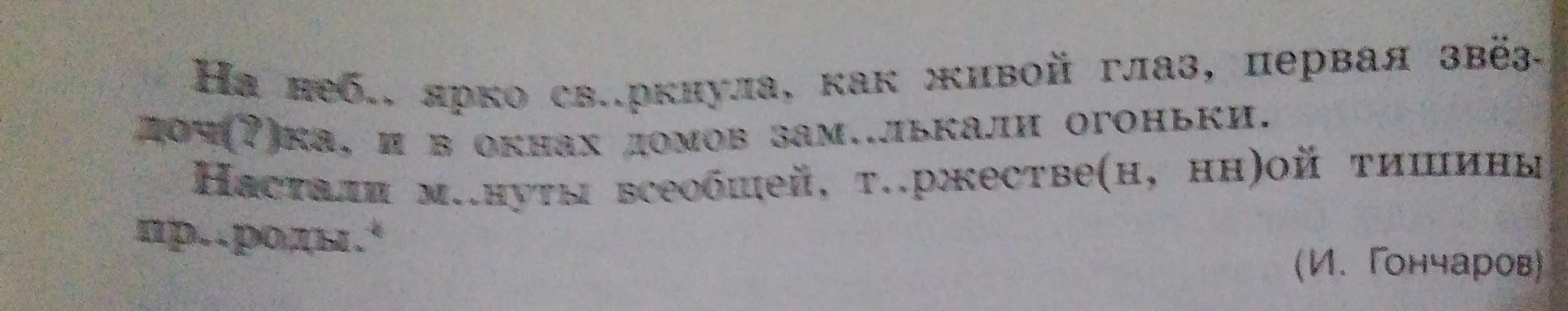 Прочитай текст, озаглавь его словами из текста и выпиши слова, образованные с помощью приставки и суффикса.