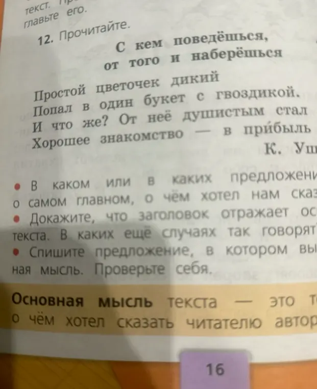 В каком предложении говорится о самом главном?