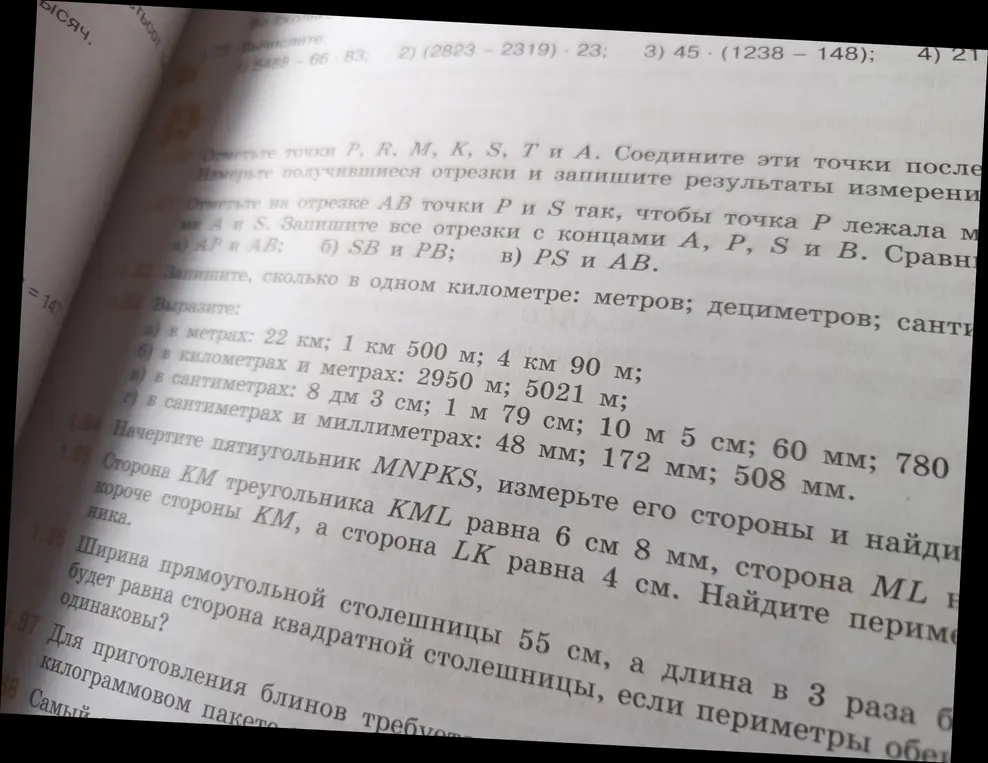 Помоги выразить значения в разных единицах измерения (метры, километры, сантиметры, миллиметры) и найти периметр треугольника KML.
