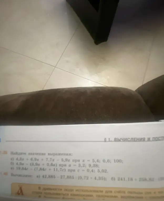 Ты просишь найти значение выражения: a) 4,3x + 6,9x + 7,7х – 5,9х при х = 5,4; 0,6; 100