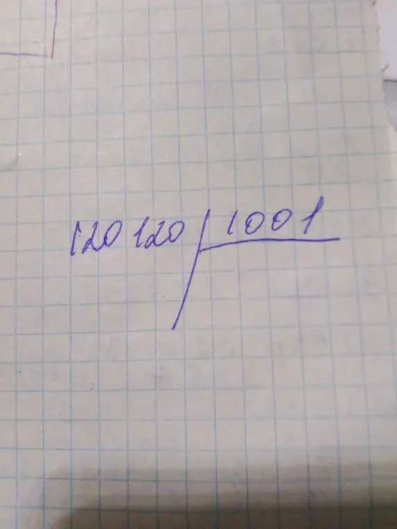 Ты просишь разделить столбиком число 120120 на 1001