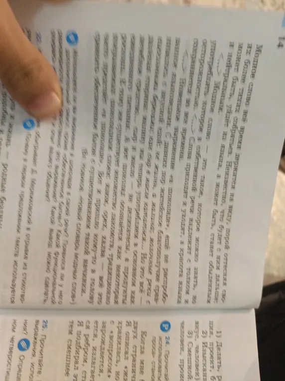 Что такое "модное слово"?