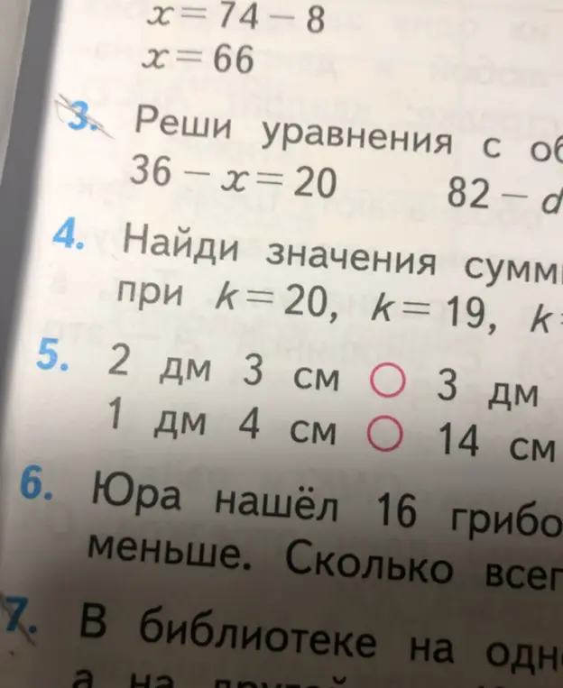 Реши уравнение 36 - x=20; Найди значения суммы при k=20; Сравни 2 дм 3 см и 3 дм