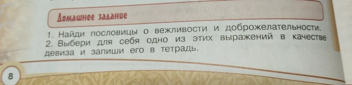 Ты просишь меня найти пословицы о вежливости и доброжелательности