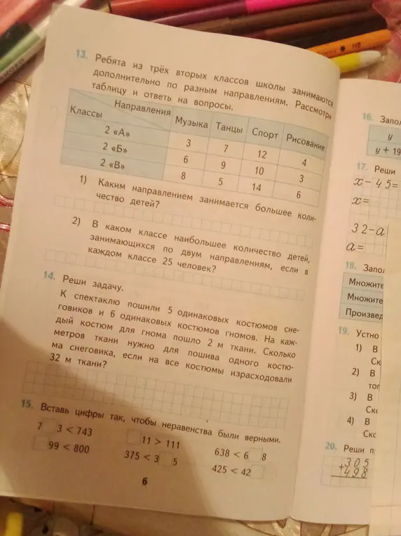 Реши задачи по математике и ответь на вопросы по таблице.