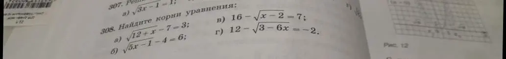 Объясни, как найти корни уравнения: а) √12+x-7=3