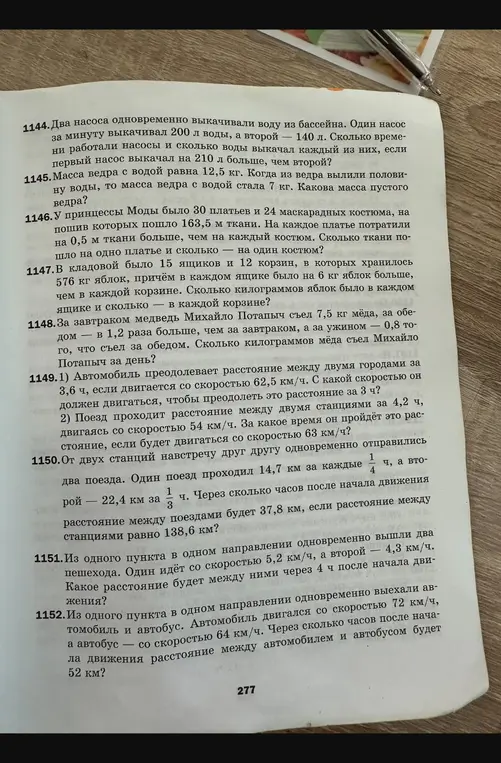Реши задачу про насосы: Два насоса одновременно выкачивали воду из бассейна. Один насос за минуту выкачивал 200 л воды, а второй — 140 л.