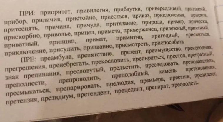 Составь 10 предложений