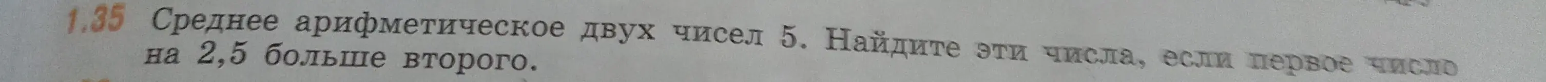 Найди эти числа, если среднее арифметическое двух чисел 5, первое число на 2,5 больше второго