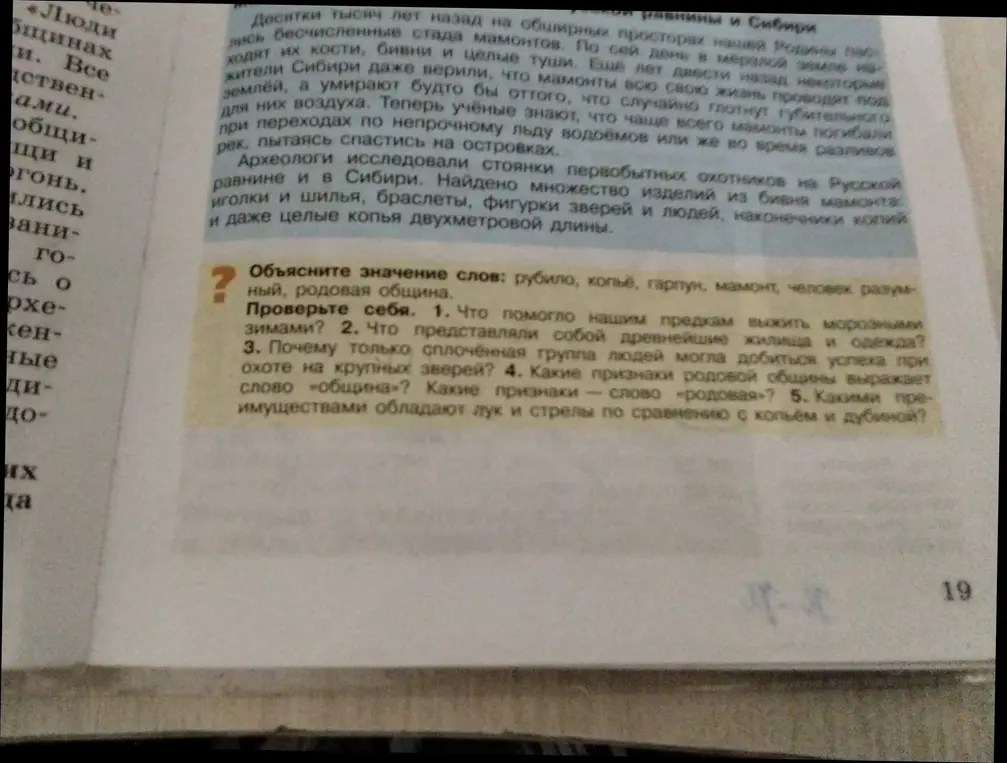 Что помогло нашим предкам выжить морозными зимами?