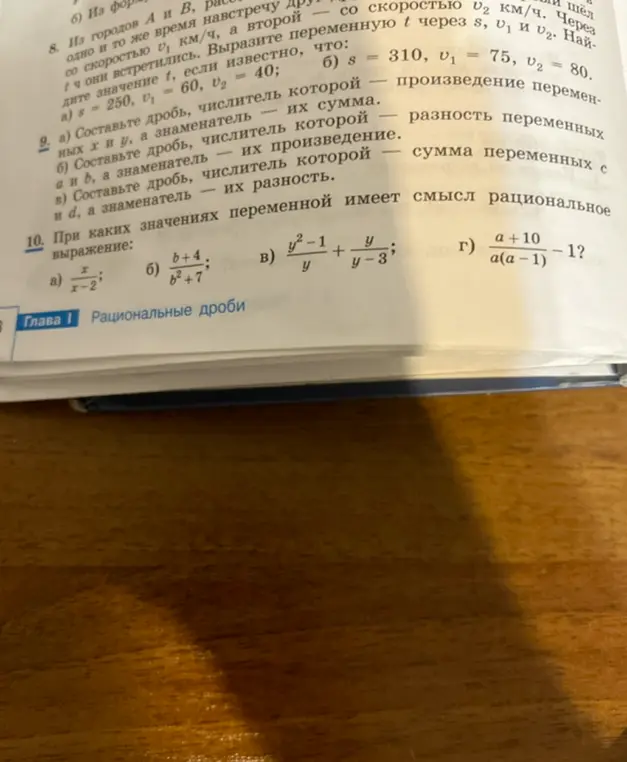 Помоги мне найти, при каких значениях переменной рациональное выражение имеет смысл: а) x/(x-2)