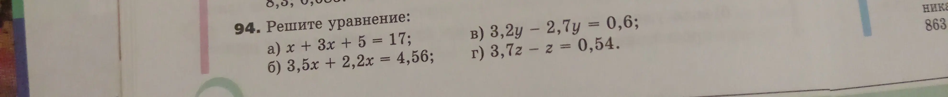 Можешь ли ты помочь мне решить уравнение x + 3x + 5 = 17?