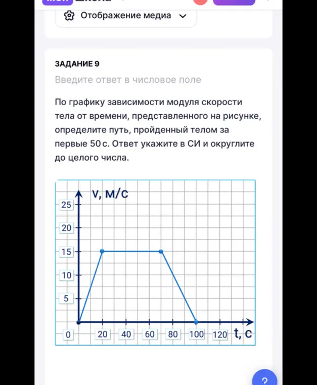 Определи путь, пройденный телом за первые 50 с по графику зависимости модуля скорости тела от времени.